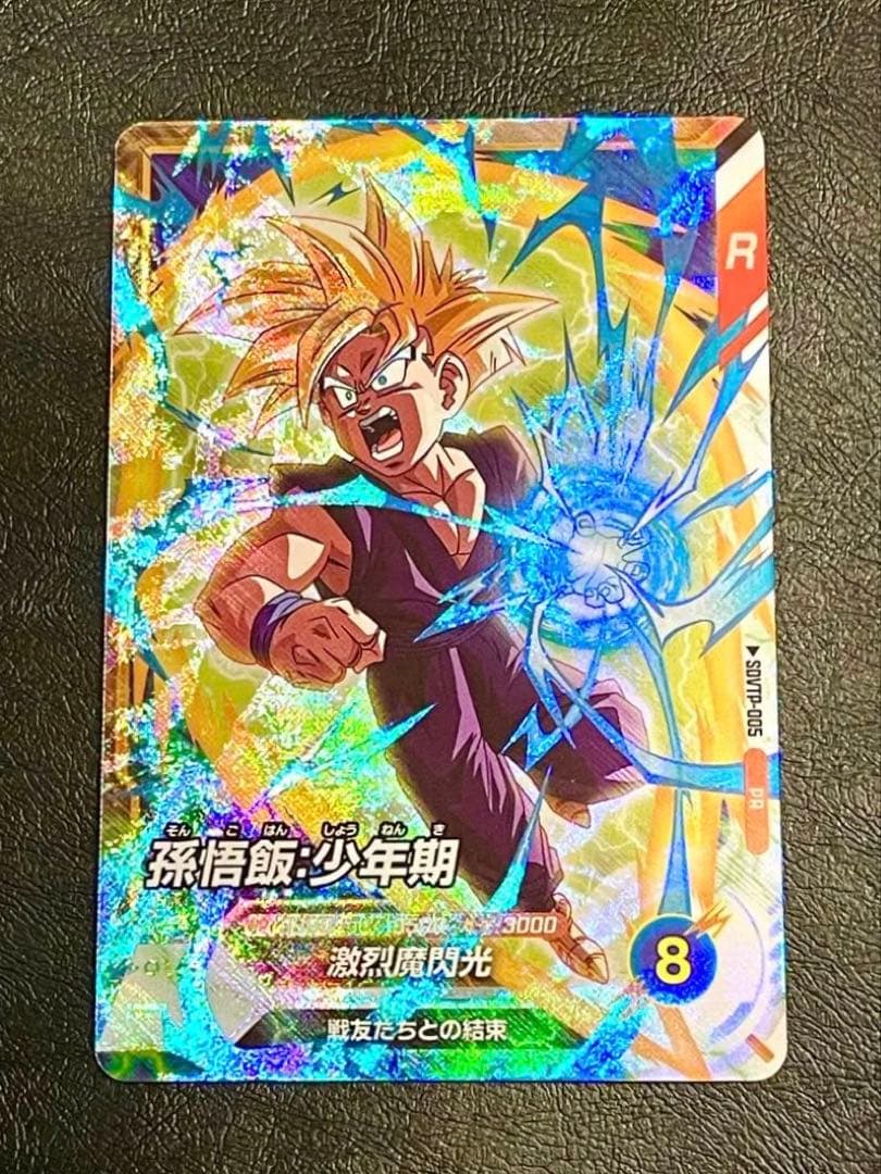 ☆美品☆ SDVTP-005 孫悟飯少年期　大会プロモ