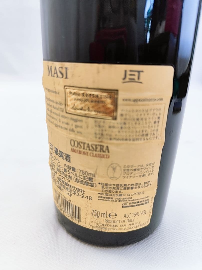 MASI COSTASERA AMARONE CLASSICO ワイン 750