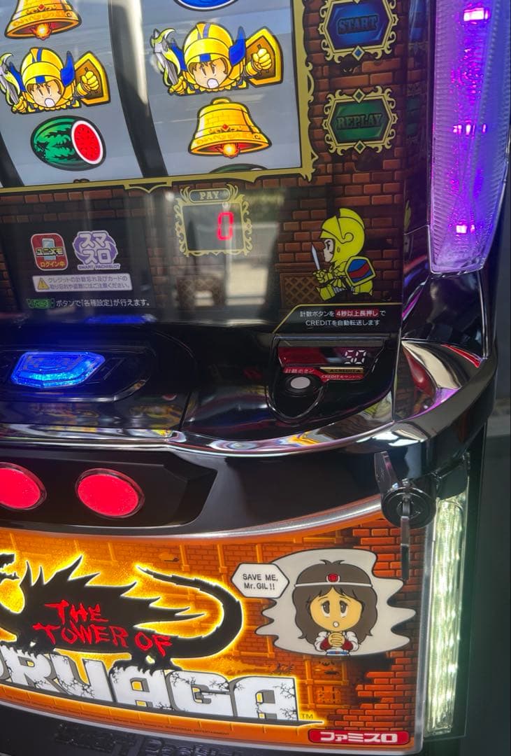 スマスロ　実機　Lドルアーガの塔ZA 家庭用改造済み　送料込み