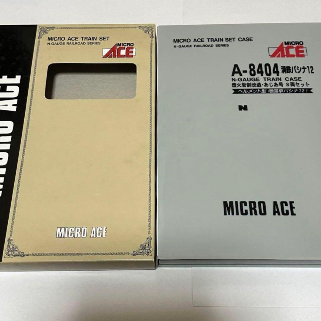 マイクロエース A-8404 満鉄パシナ12 燈火管制改造・あじあ号 8両セット