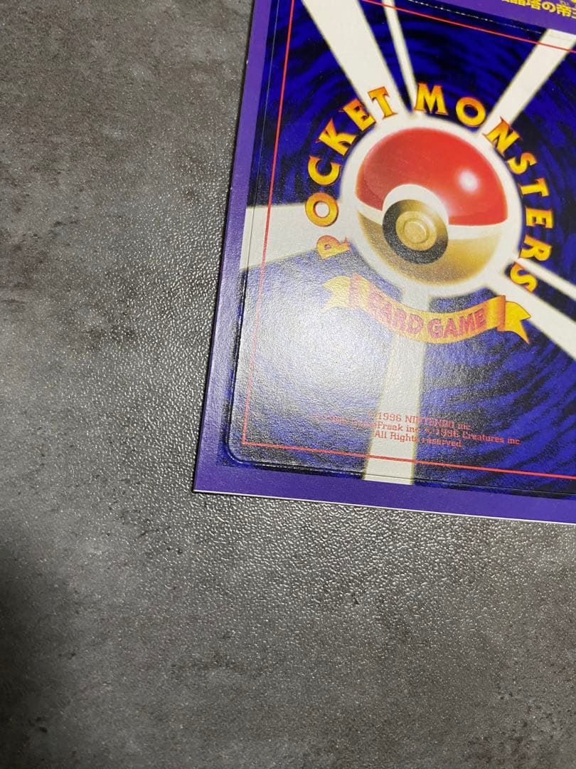 公式認定スペシャルWカード PIKACHU ポケモンカードneo 未剥がし 旧裏