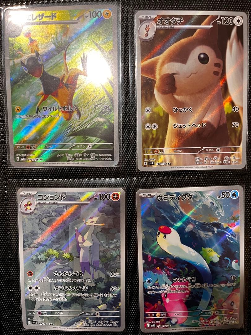 K*O様 AR 80枚まとめ売り