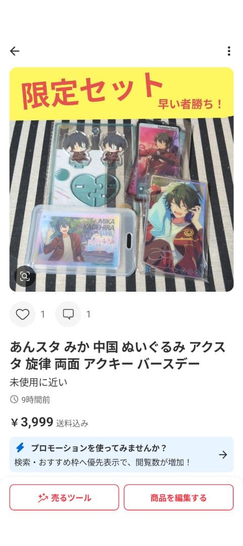 あんスタ 夏目 中国 ぬいぐるみ アクスタ ころっと エレメント 缶バッジ