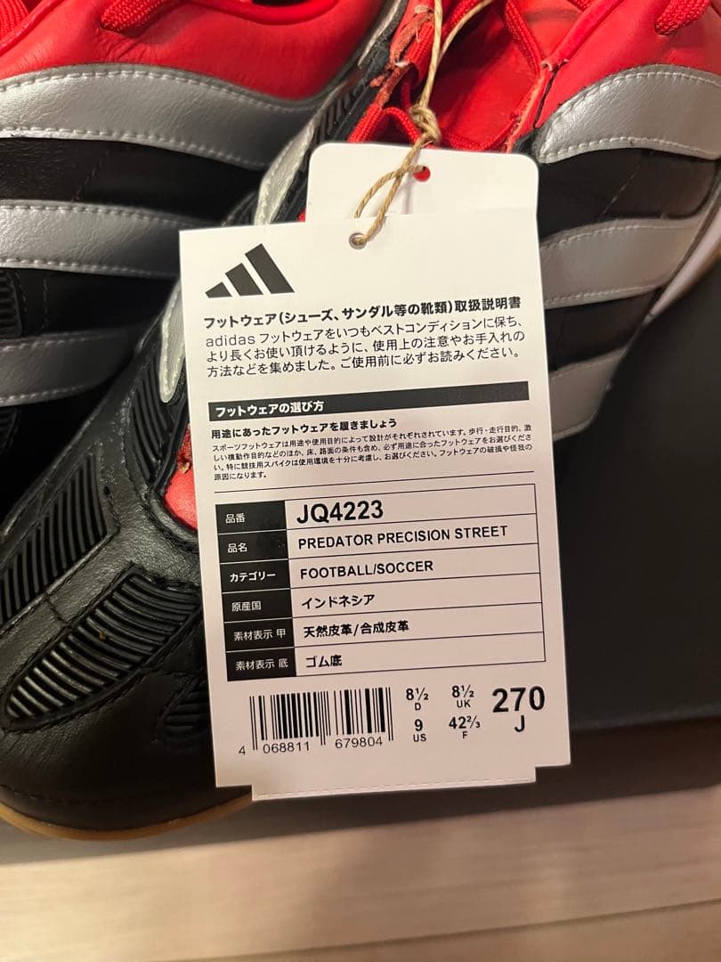 アディダス プレデタープレシジョン predator ストリート 27cm