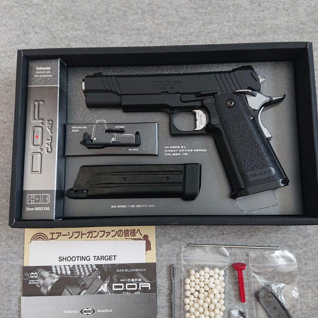 ハイキャパ DOR 5.1 東京マルイ ガスガン