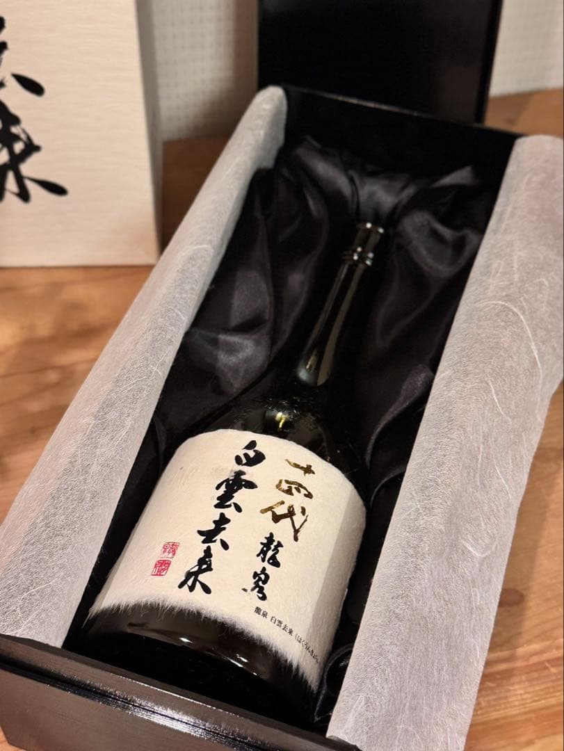 セール！！【十四代】白雲去来 日本酒2020 化粧 箱付き　空き瓶