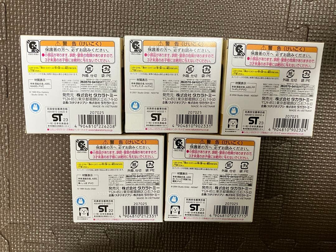 HARUNOさま専用【新品未開封】トミカ ジブリ ５点セット