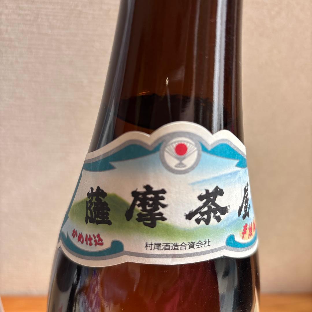 村尾・薩摩茶屋セット　焼酎 1800ml 25%