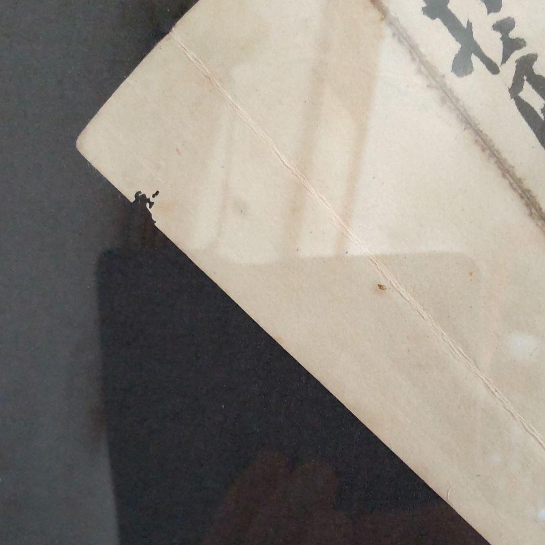 松林桂月筆-梅花扇面画 扁額