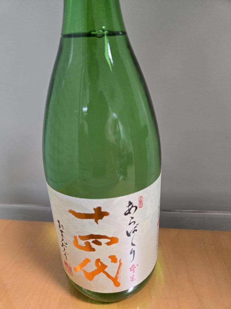 十四代あらばしり上諸白本生　製造年月2026.01.06