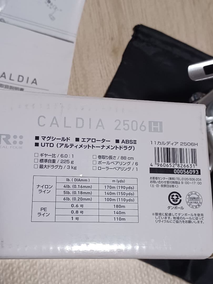 新品未使用(キズ有)　ダイワ　11 カルディア　2506H