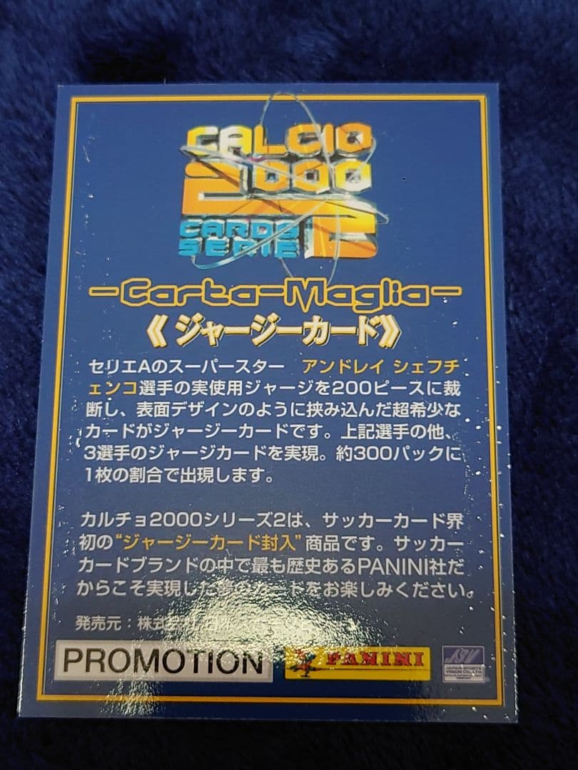 PANINI CALCIO2000ジャージーカード　アンドレイシェフチェンコ