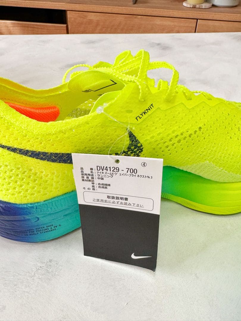 【新品未使用】ナイキ NIKE ヴェイパーフライ3 28.0cm ボルト