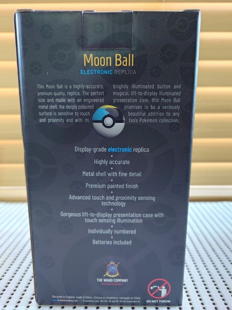 ムーンボール レプリカ The Wand Company製