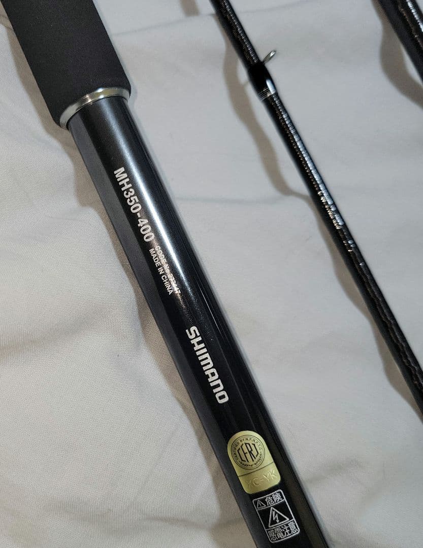 シマノ 25シーリア エクスチューン ベイトさぐり ZM　mh350-400