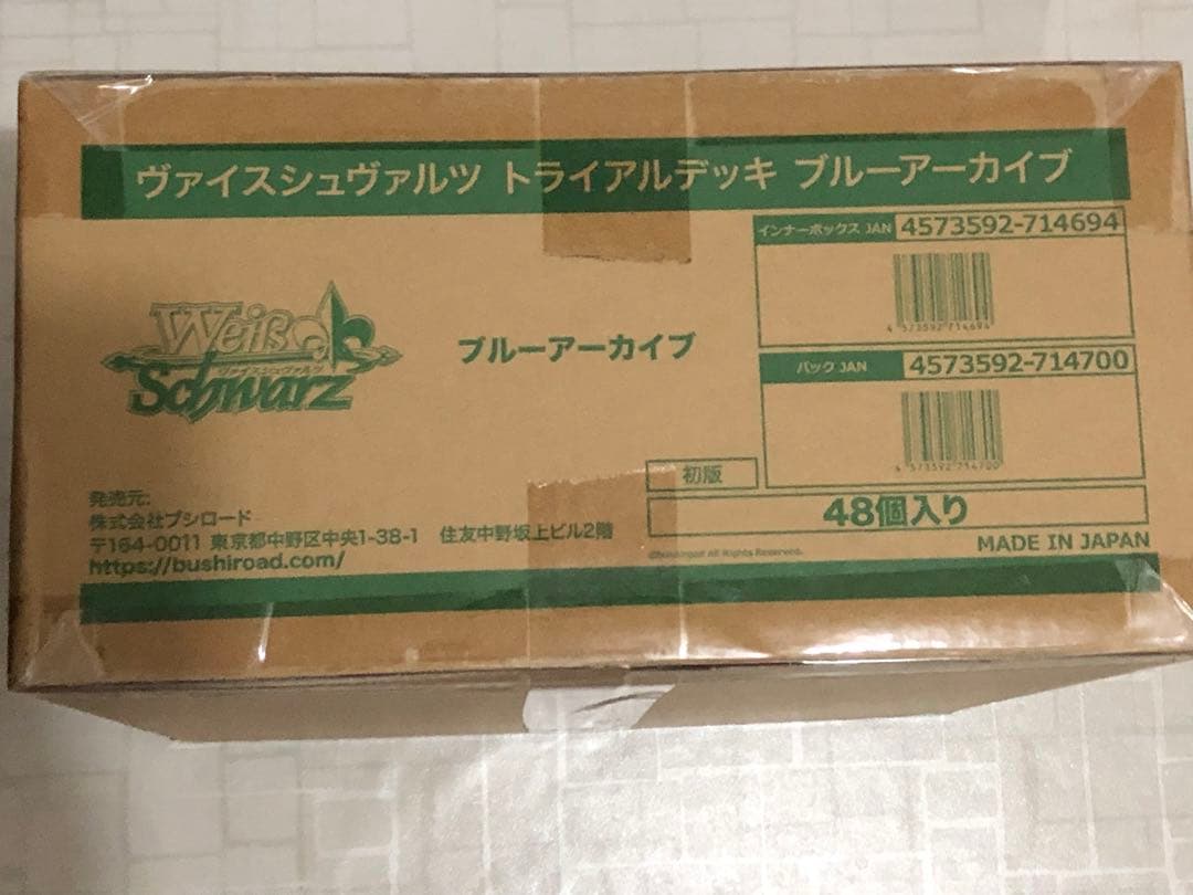 ヴァイスシュヴァルツ ブルーアーカイブ　 トライアルデッキ　1カートン 未開封
