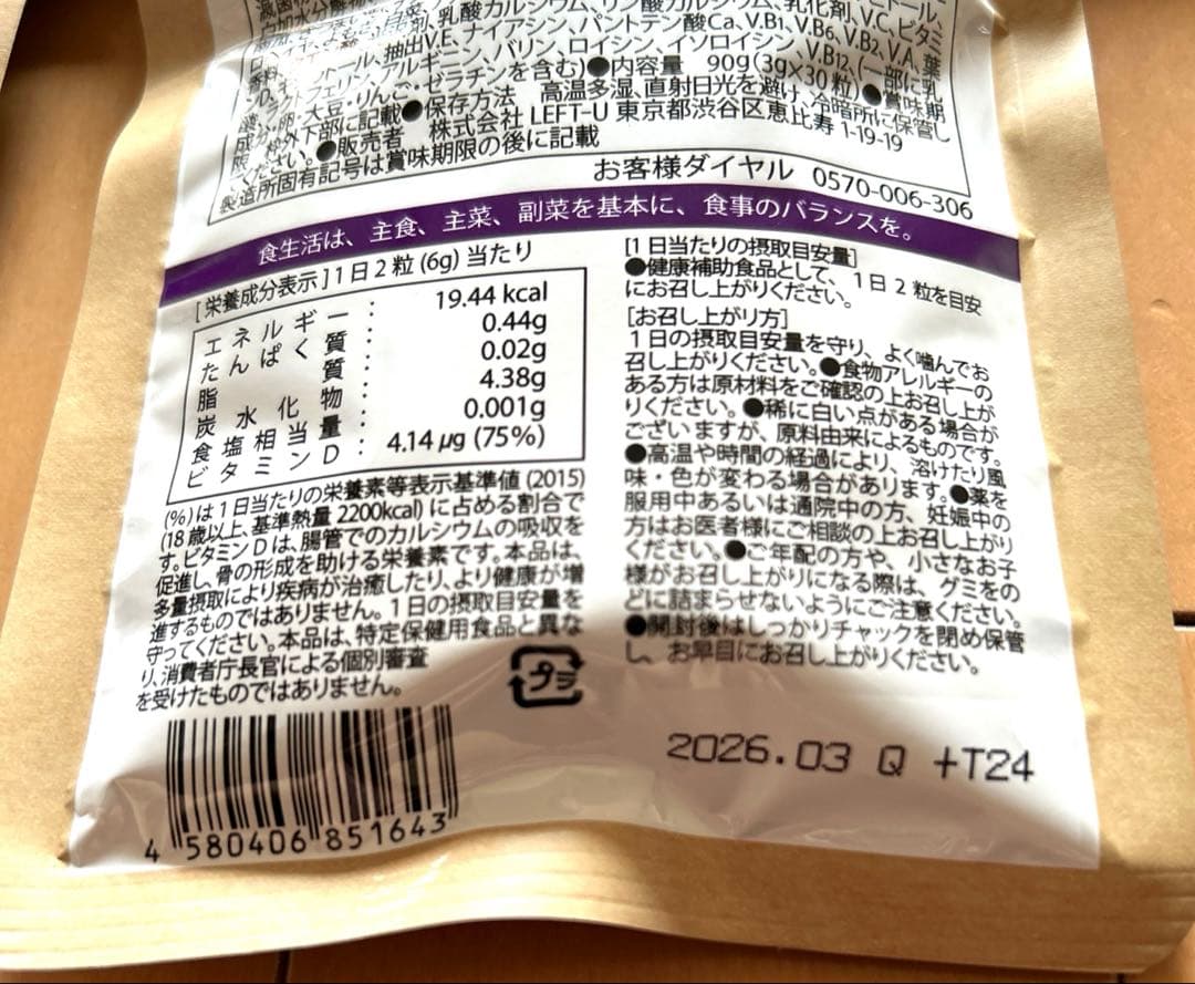 セノッピー ぶどう味 6袋セット