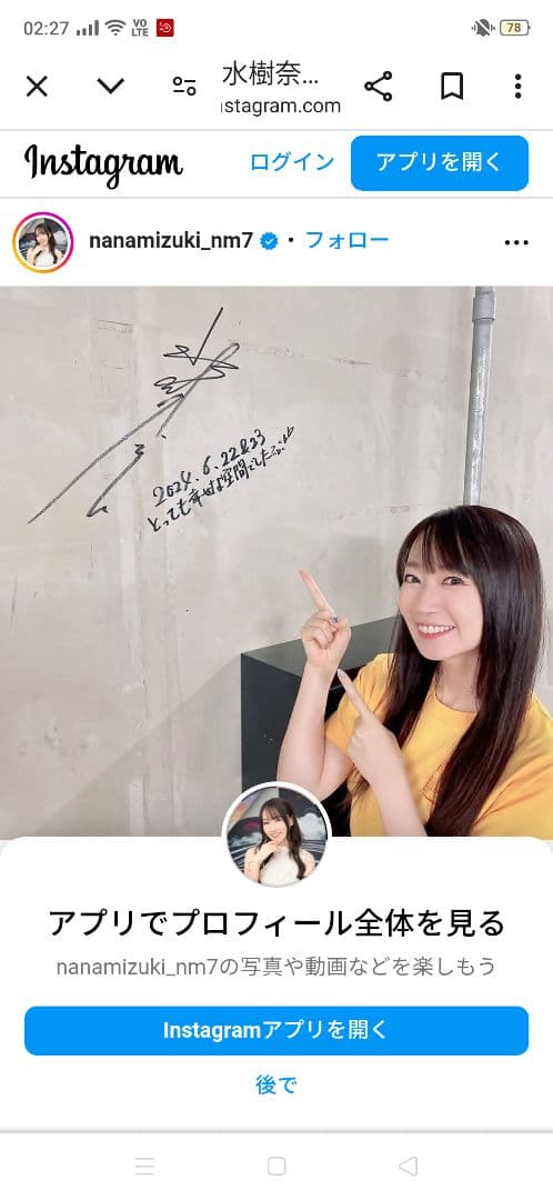 水樹奈々 声優アニメディア 祝❗ 5 0 号 5 1 番 直筆サイン色紙