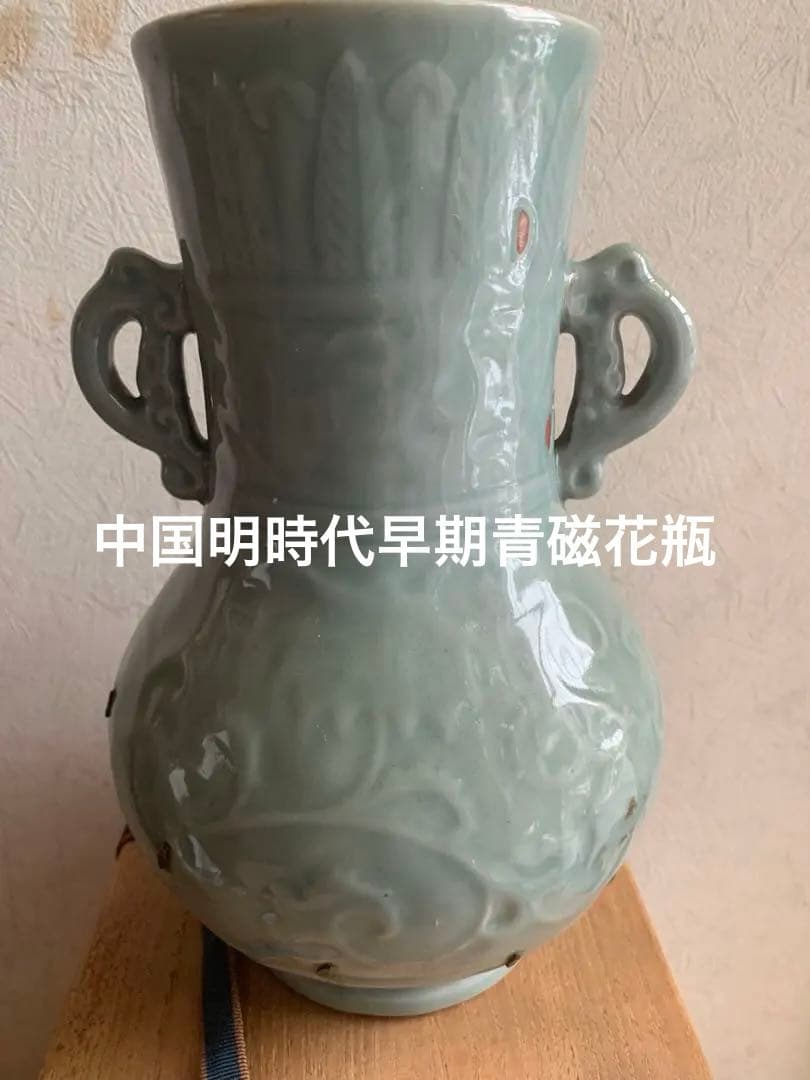 中国明時代早期青磁花瓶