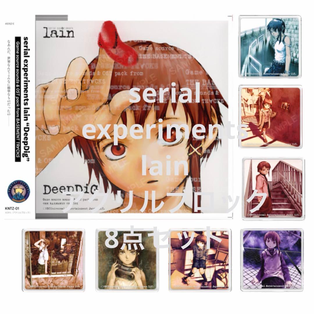 serialexperimentslain アクリルブロック　アクリルスタンド