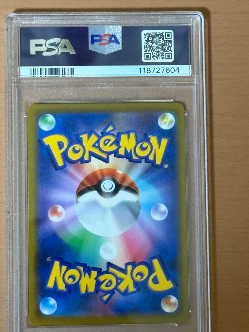 ミュウ vmax hr sa psa10