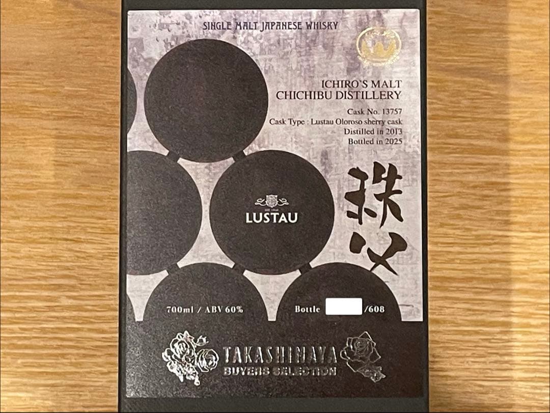 【高島屋2025年 限定】　イチローズモルト秩父 11年シングルカスク