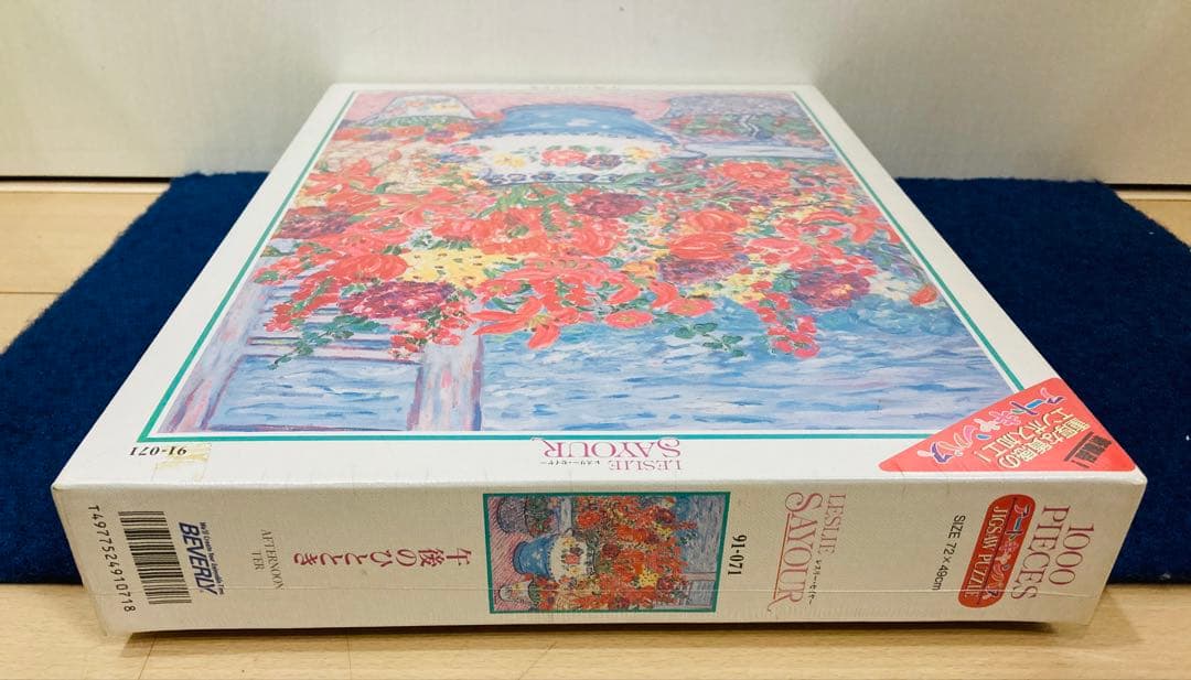 【新品未開封】 午後のひととき　レスリーセイヤー　ジグソーパズル　1000ピース