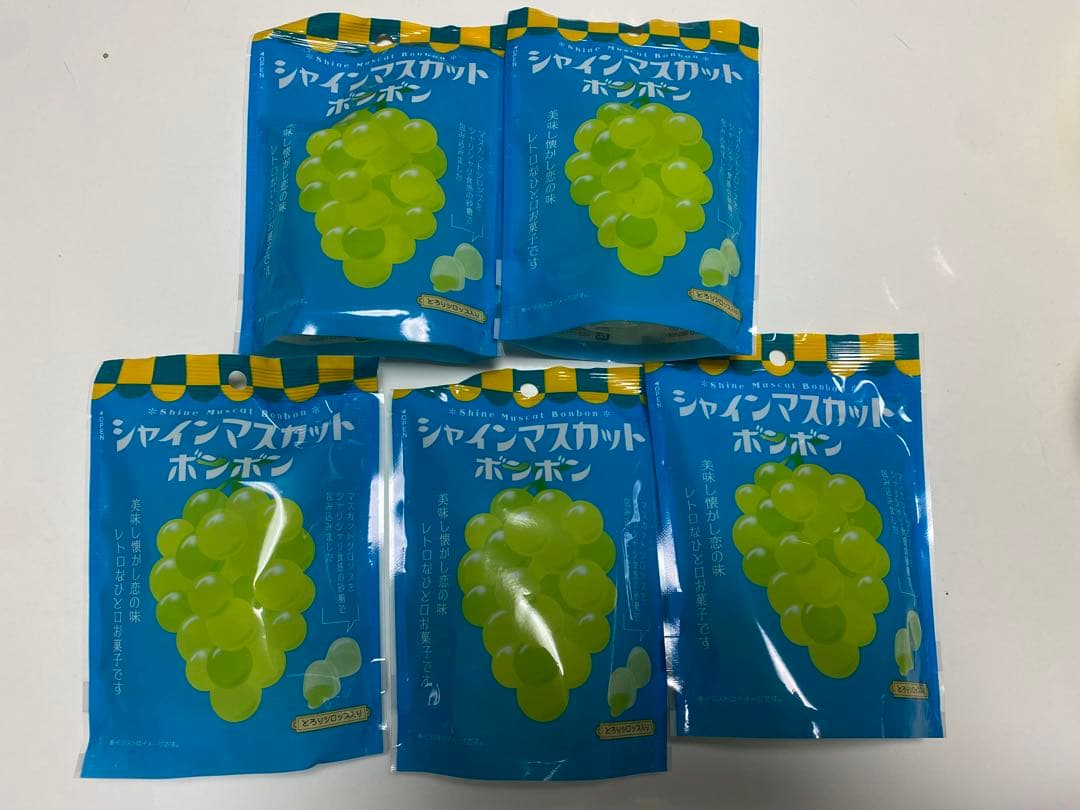 シャインマスカットボンボン5袋
