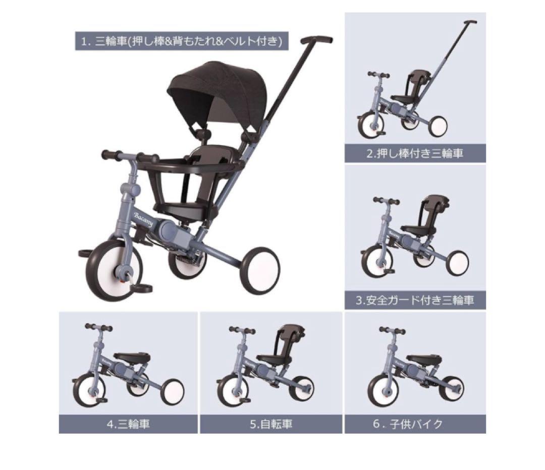【お値下げ】Bacany 三輪車 7in1 折りたたみ 手押し付き ベビーキッズ