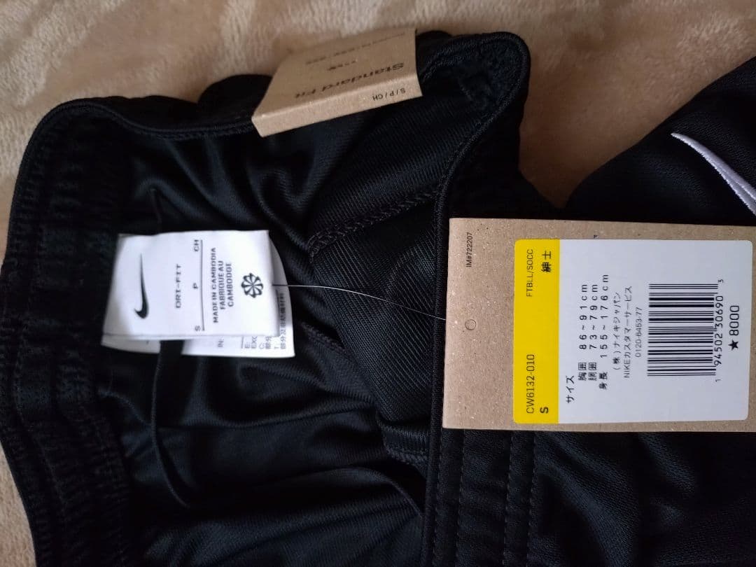 Nike 黒 Dri-FITジャージ上下セット