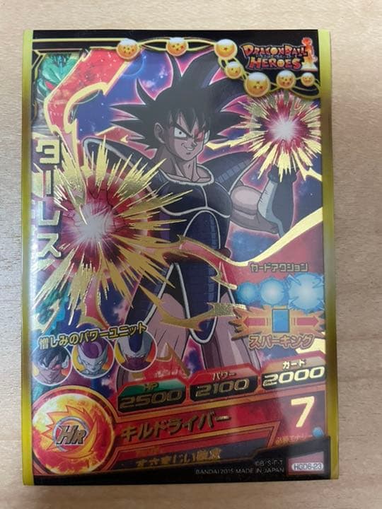 DBH HGD6ー23 ターレス(日焼け)