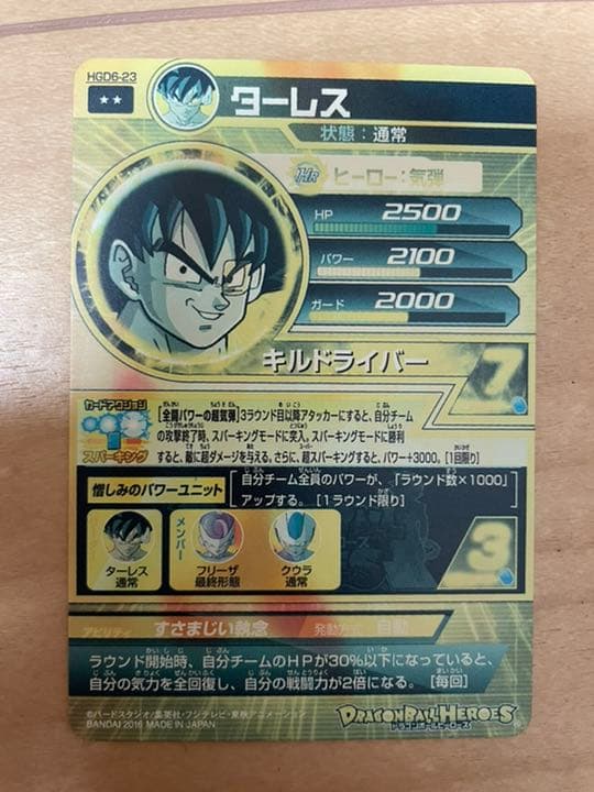 DBH HGD6ー23 ターレス(日焼け)