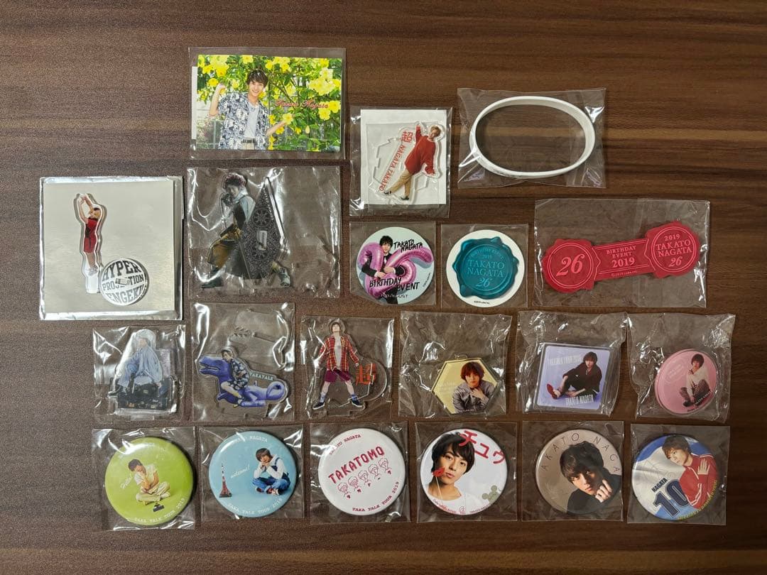 永田崇人 過去グッズ まとめ売り