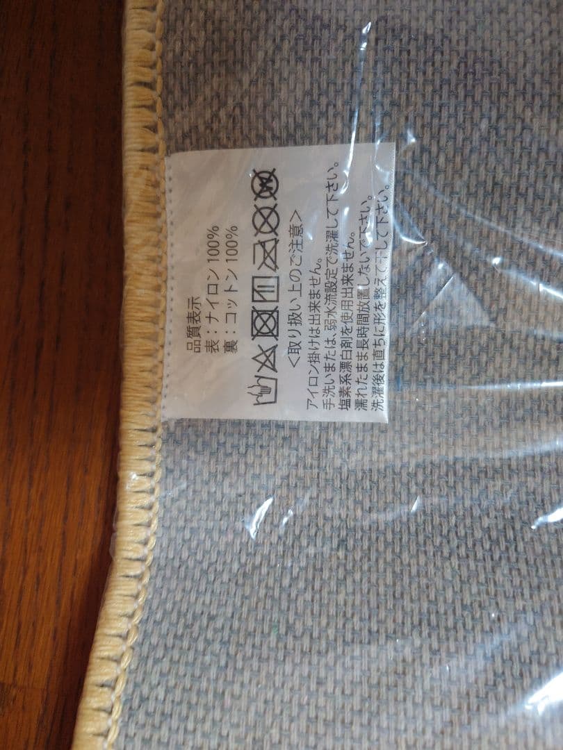 電気グルーヴ　足マット