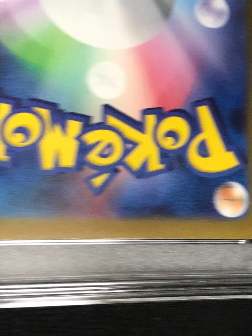 ポケモンカード ナンジャモ　sar psa10 クレイバースト