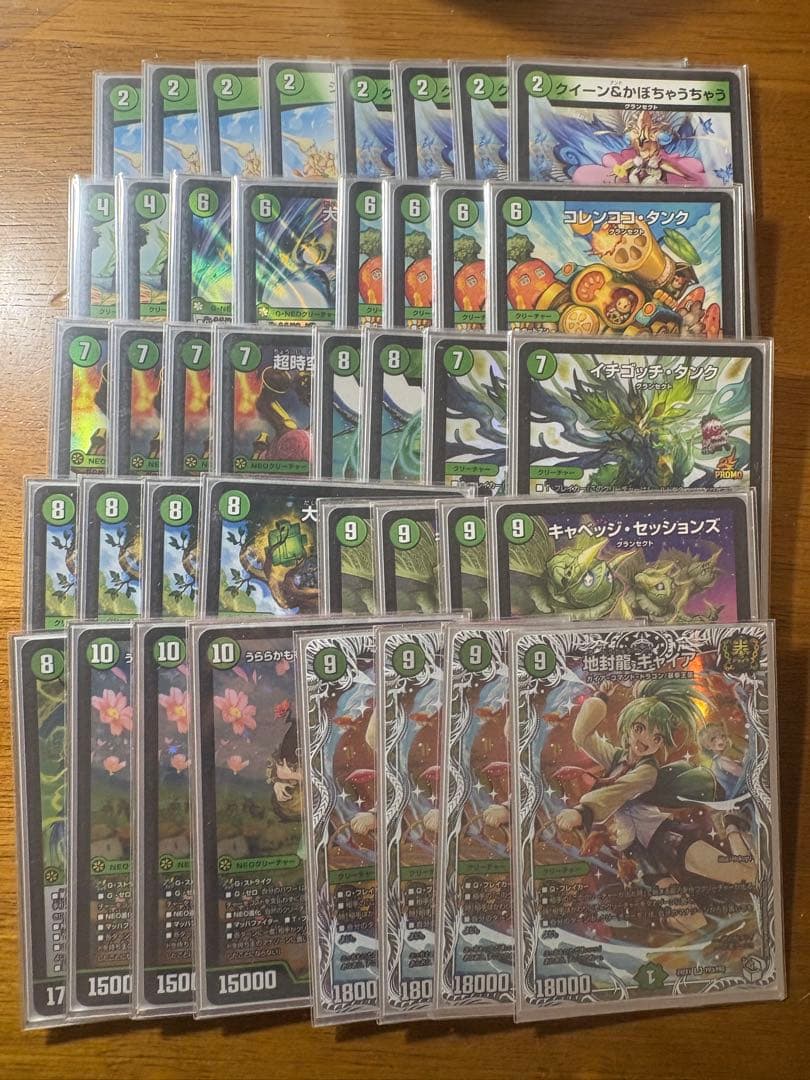 緑単グランセクト　高レート　キャベツ　ギャイア　デュエマ　デッキ