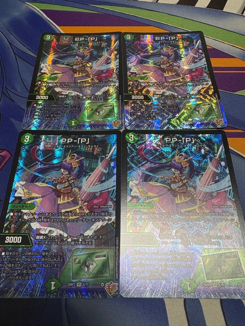 パンドラプリンセスプリン　PP -「P」