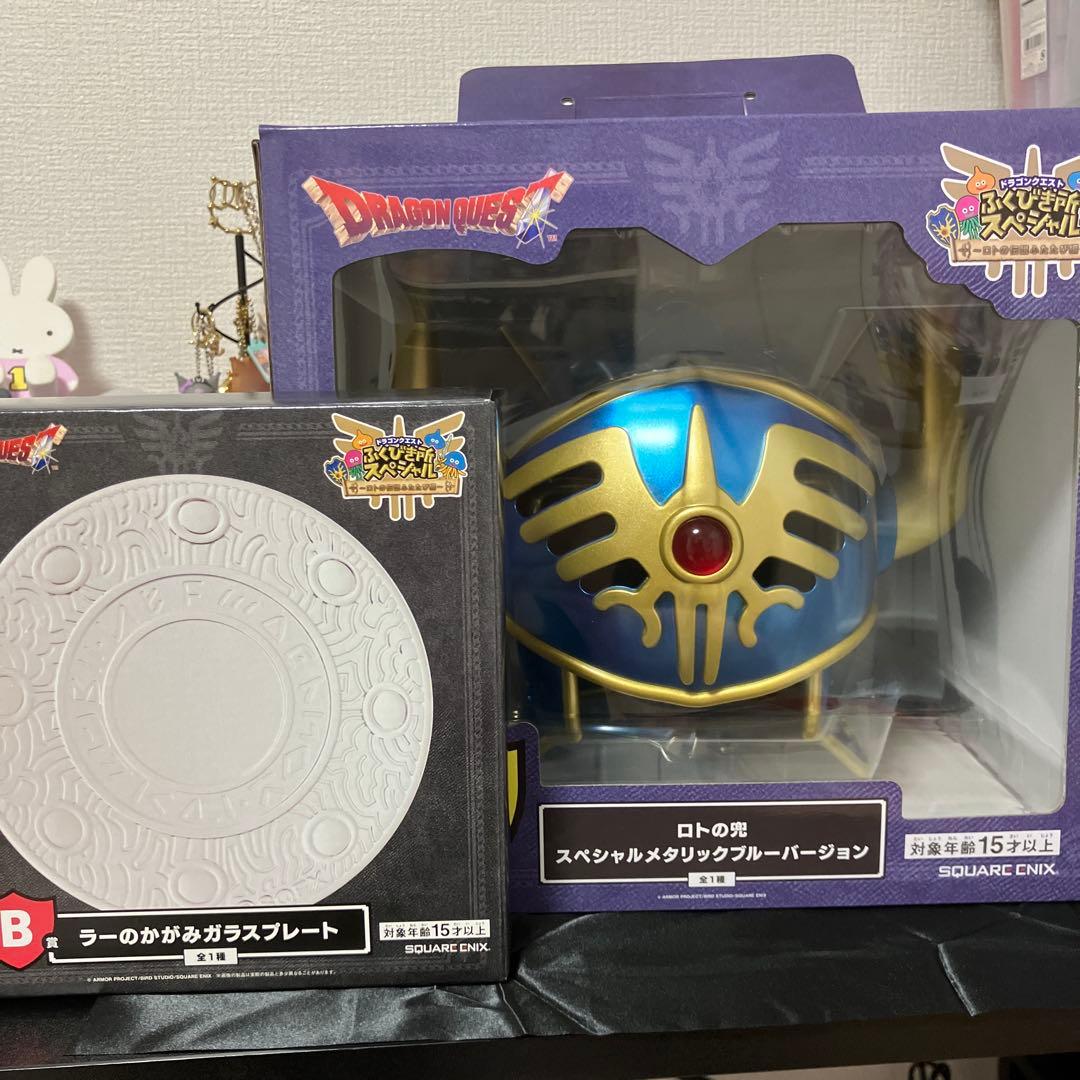 ドラゴンクエスト くじ　さいご賞　B賞　2点