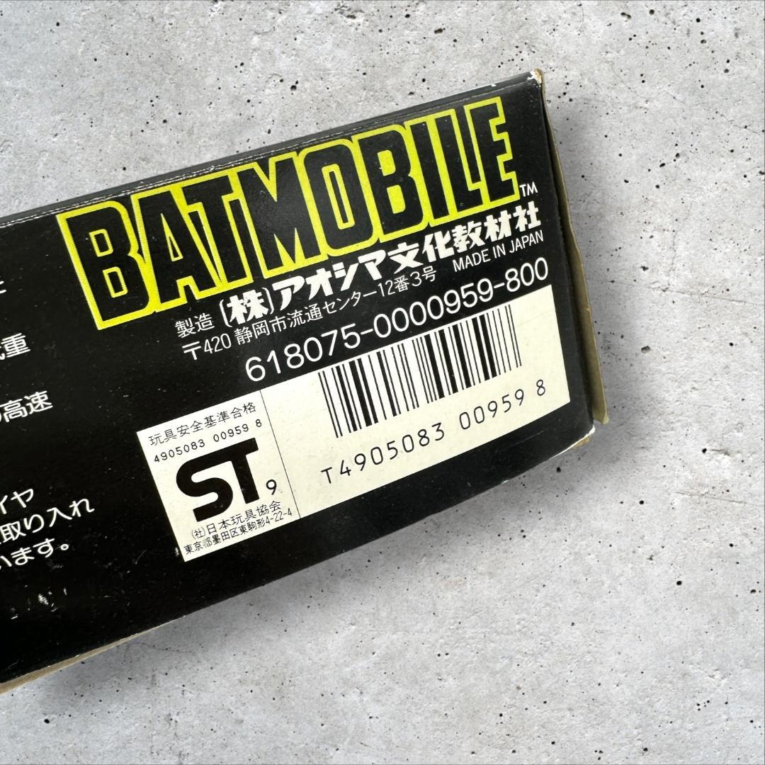 アオシマ　 バットモービル 4WD モーター付 BATMOBILE　バットマン