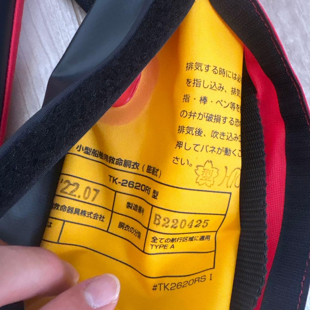 Mokaraブルーストーム　ライフジャケット