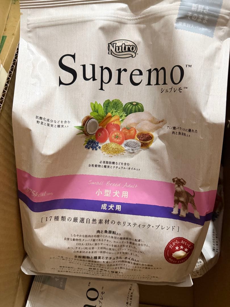 Nutro シュプレモ 小型犬用 成犬用 3kg ドライフード 小粒。 3袋