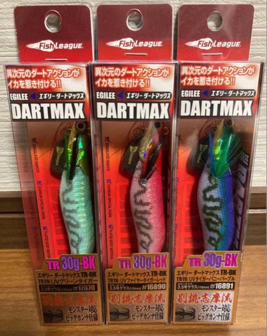 ダートマックス TR 30g-BK UVタイガー　3個