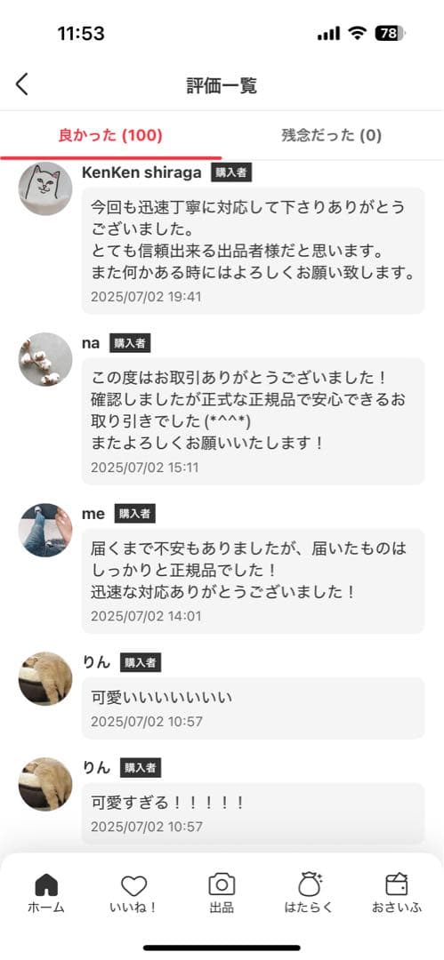 ポップマートWhy So Serious シリーズ ぬいぐるみペンダント