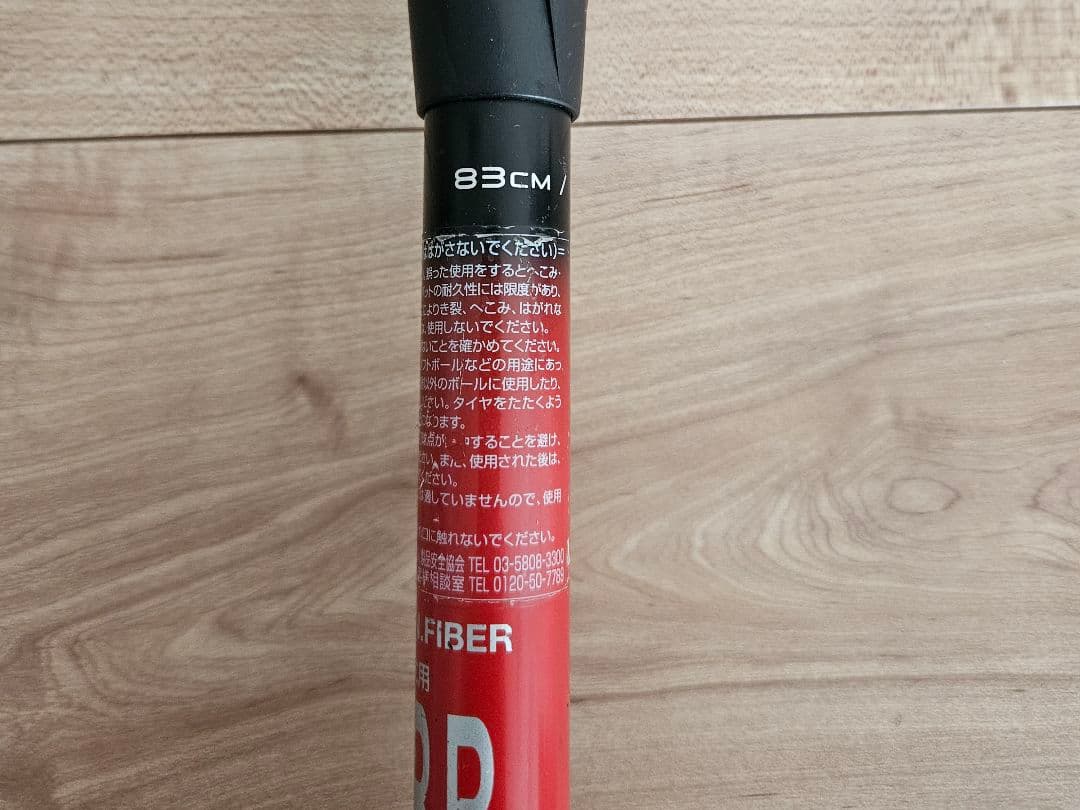 バット SSK MM23 83cm 700g