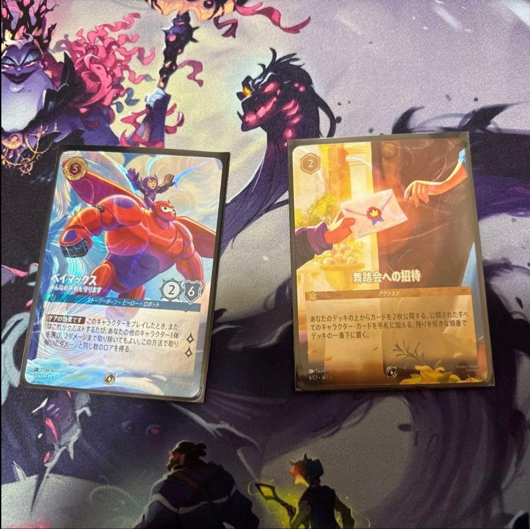 ロルカナ ベイマックス 舞踏会への招待 プロモ