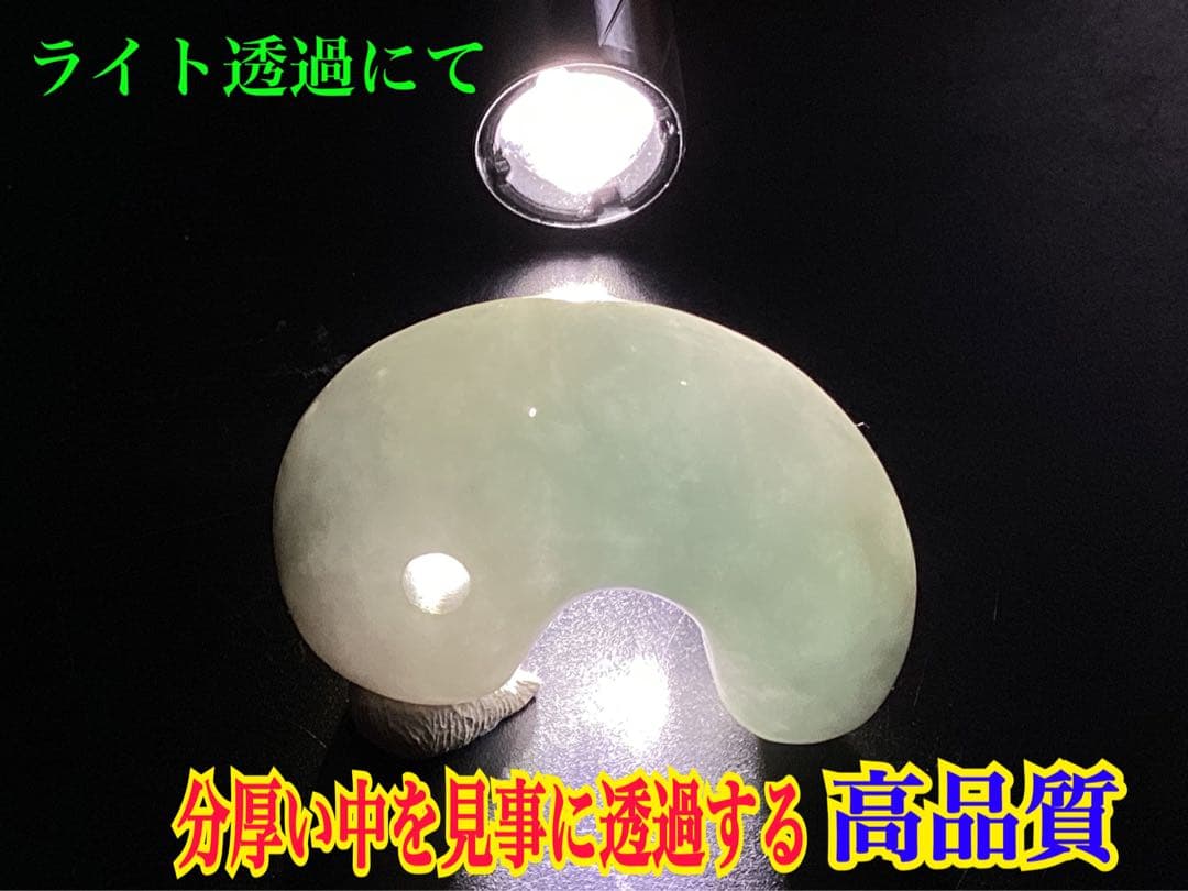 ✳特大　極上勾玉の一言です‼️親方おすすめ　糸魚川翡翠勾玉ジェダイト　鑑定機関書付