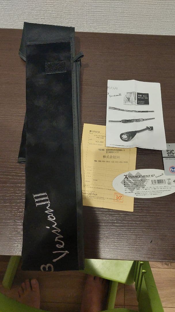 ３４　サーティーフォー　アドバンスメント　ＨＳＲ-６３　バージョン3