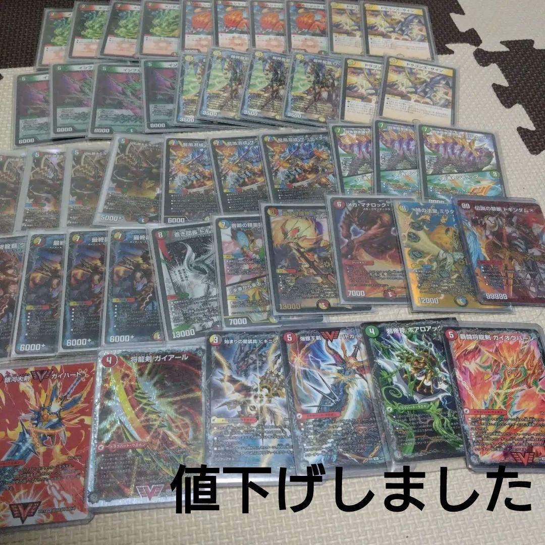 デュエマ　引退品　4C蛇王門　4C邪王門　ドラグナーなど