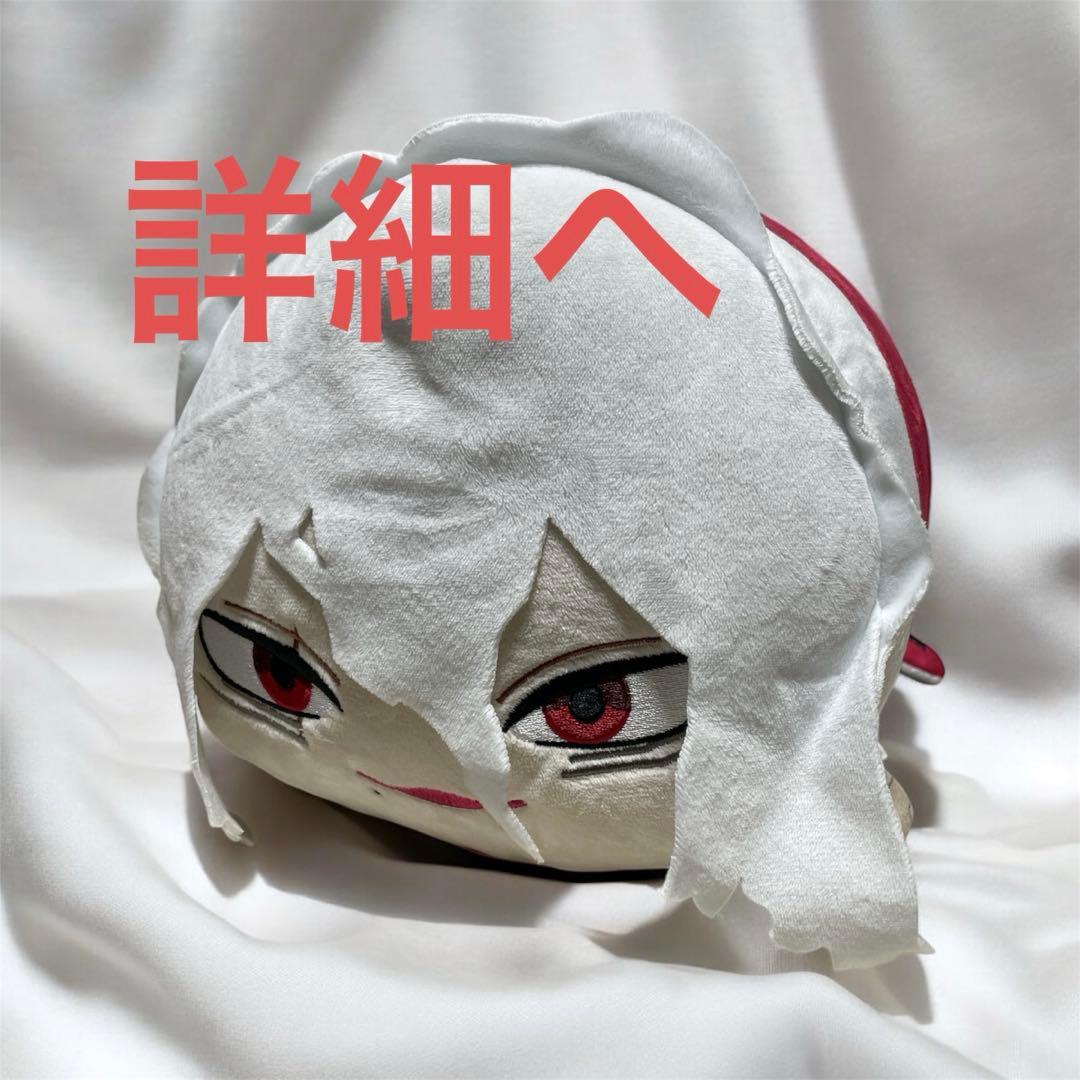 ぽてコロマスコットBIG 死柄木弔 僕のヒーローアカデミア ヒロアカ