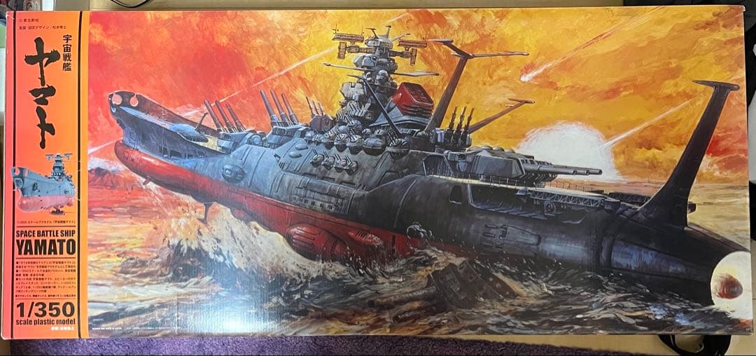 当時物希少　［未組立］宇宙戦艦ヤマト 1/350スケール